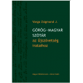 Görög–magyar szótár az Újszövetség irataihoz - Varga Zsigmond J.